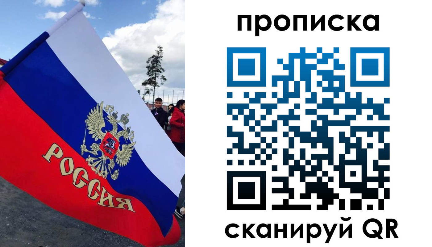 временная регистрация для всех в Тюкалинске